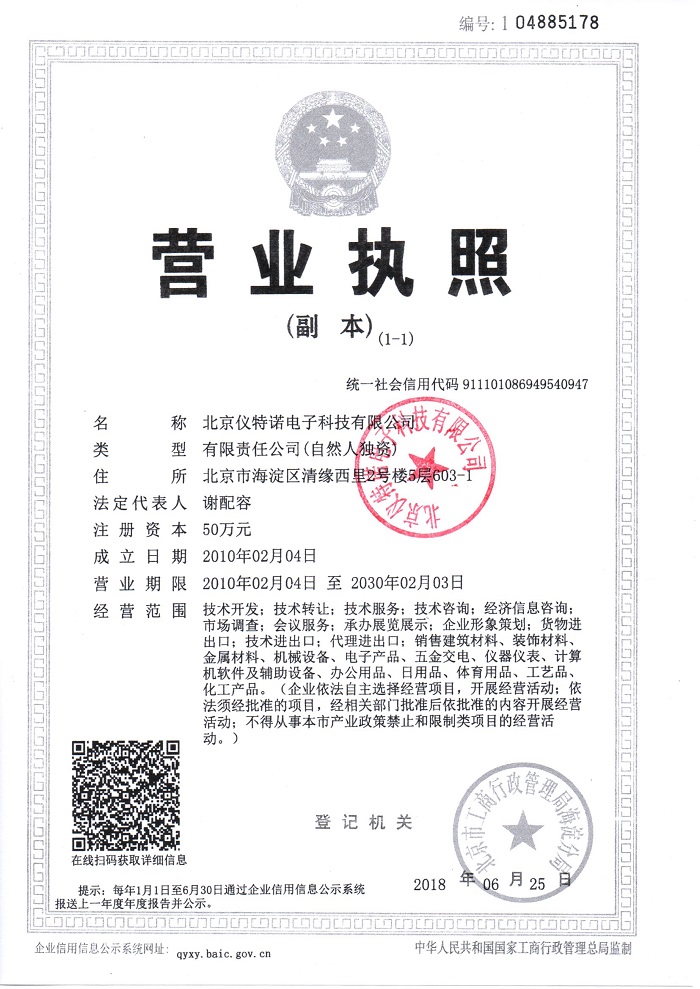 營(yíng)業(yè)執(zhí)照