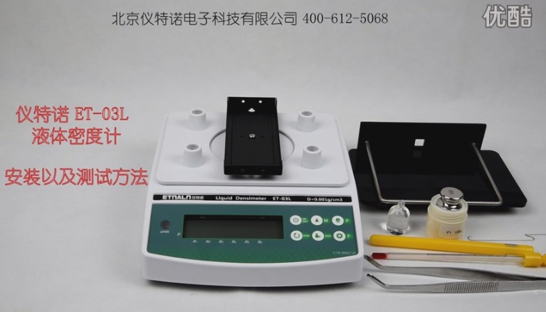 液體密度計(jì)安裝與測試視頻 液體密度計(jì)安裝與測試視頻