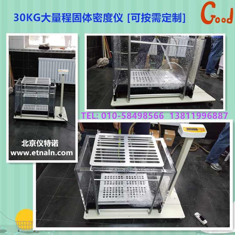 金屬材料密度計(jì),測(cè)金屬密度的儀器 金屬材料密度計(jì),測(cè)金屬密度的儀器